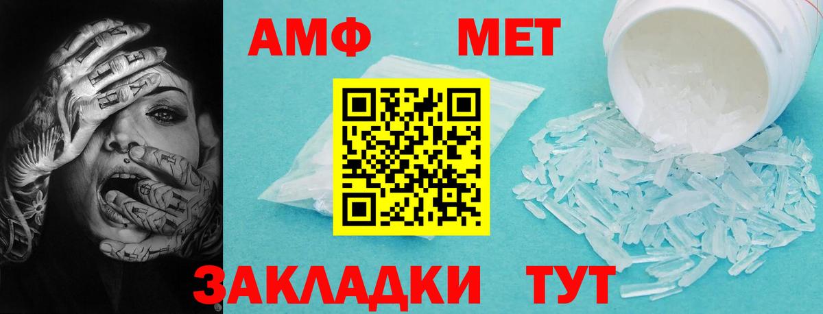 Каменка  АМФ 98%  АМФЕТАМИН  Вход с VPN  АМФ 