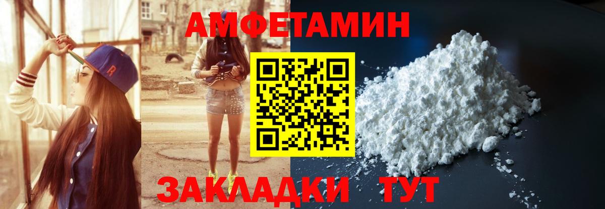 АМФЕТАМИН Premium Каменка