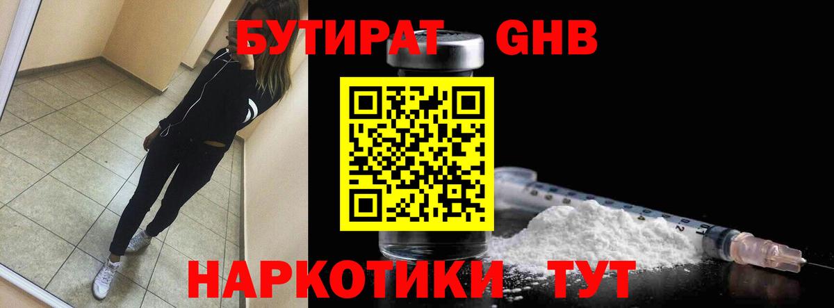 Каменка  БУТИРАТ буратино  Вход с VPN 