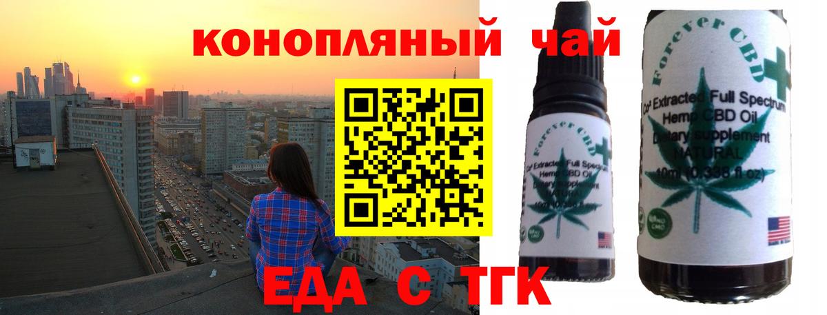 Еда ТГК марихуана  Вход с VPN  Каменка 