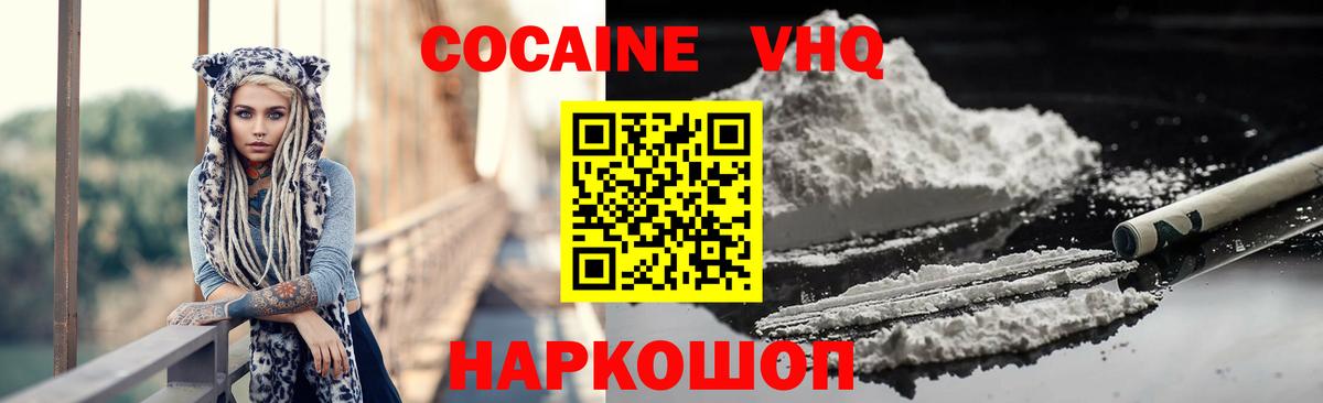 Кокаин FishScale Каменка