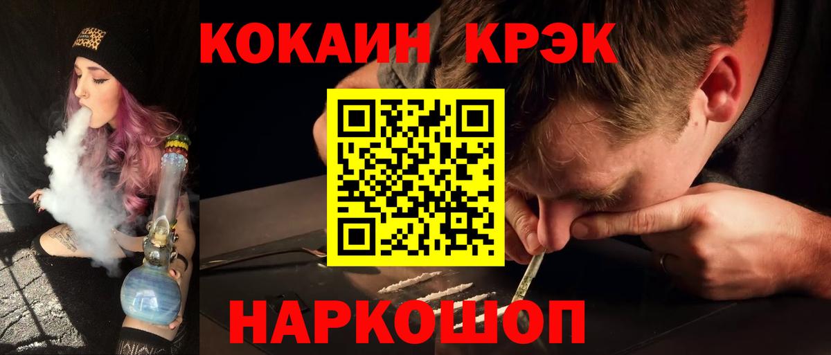 Кокаин Fish Scale  Кокаин  Каменка  Вход с VPN  Cocaine VHQ 