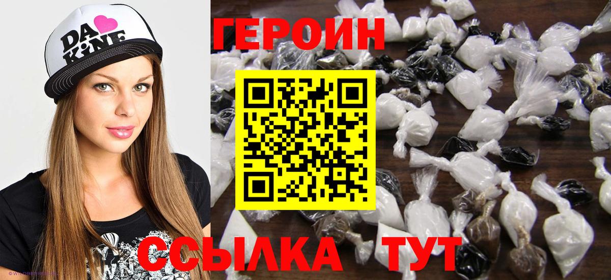 ГЕРОИН гречка Каменка