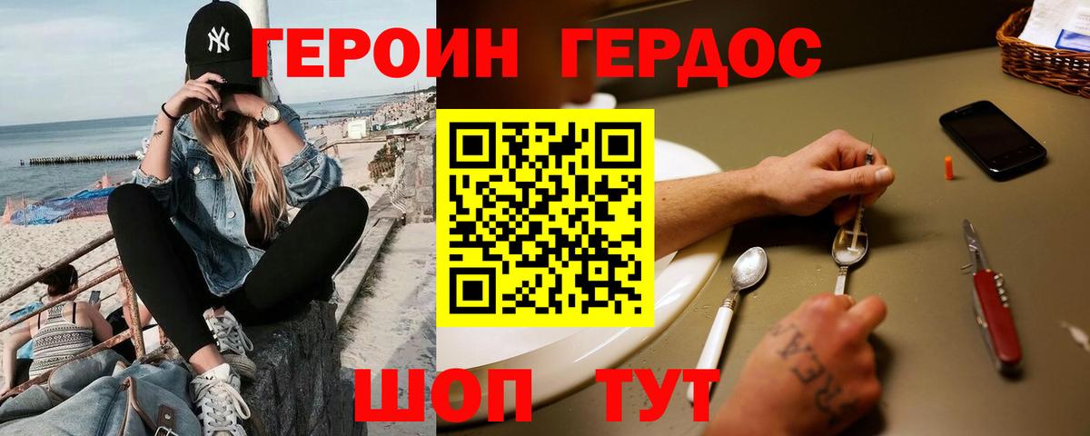 Героин гречка  Вход с VPN  Каменка 