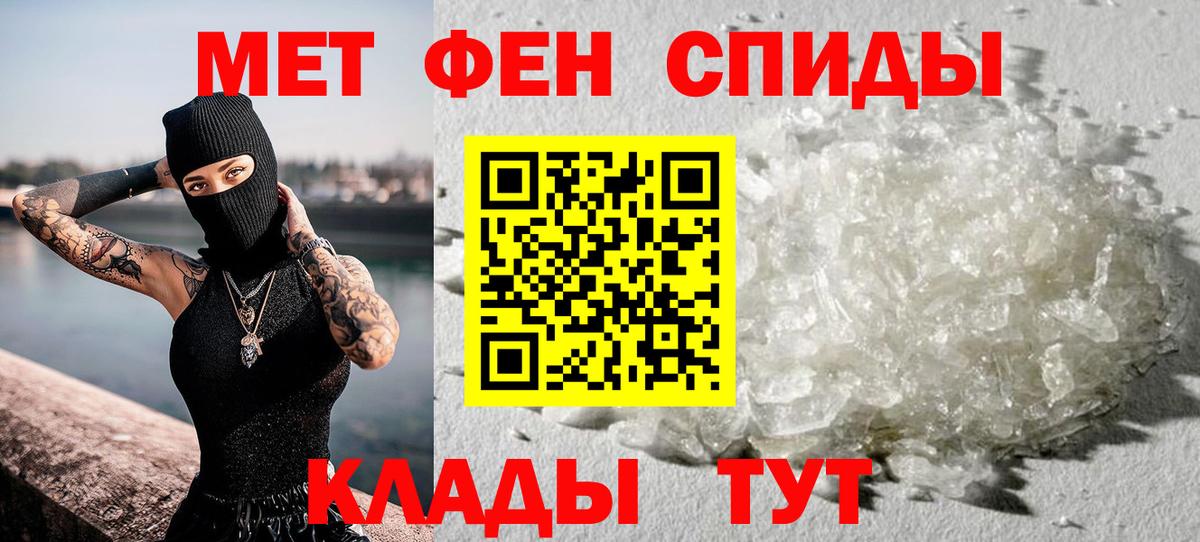 Каменка  МЕТАМФЕТАМИН витя  Вход с VPN 