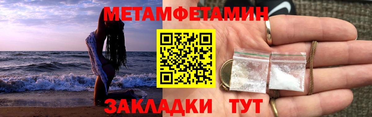 Метамфетамин винт Каменка