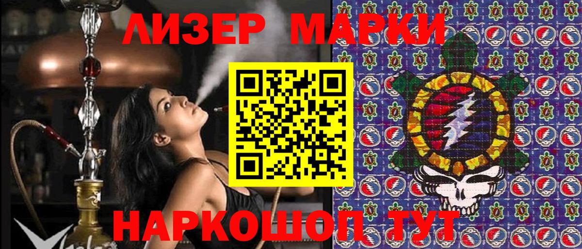 Каменка  Марки 25I-NBOMe 1,8мг  Марки 25I-NBOMe 1,8мг  Марки NBOMe  Вход с VPN 