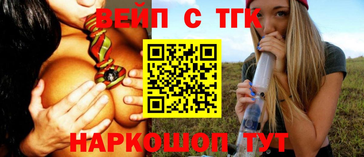 ТГК гашишное масло Каменка